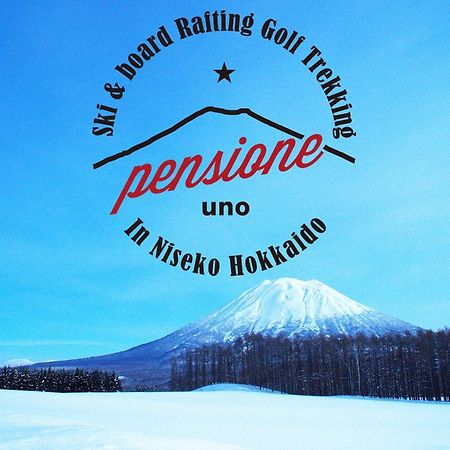 Pensione Uno Нісеко Екстер'єр фото